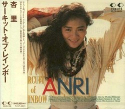 Circuit of Rainbow album by Anri