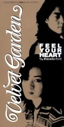 Feel Your Heart album by Velvet Garden