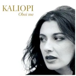 Oboi Me album by Kaliopi