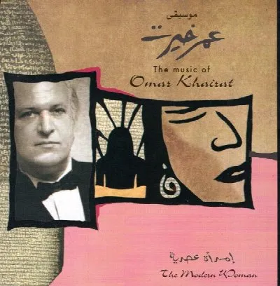 Second Meeting album by Omar Khairat