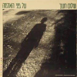 On The Face of The Earth album by Shalom Hanoch