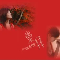 J'Adore album by Fish Leong