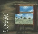 Zekū album by Mucc