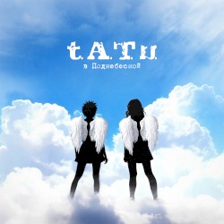 V Podnebesnoy album by t.A.T.u.