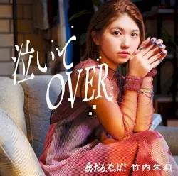 Ai daro, Yappa! / Naite Over album by Akari Takeuchi