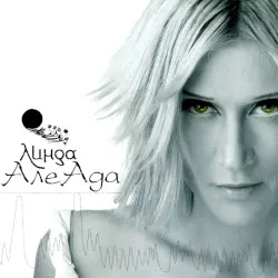 AleAda