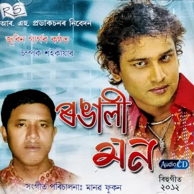 Rongali Mon