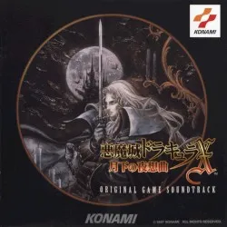 Castlevania: Symphony of the Night Original Game Soundtrack