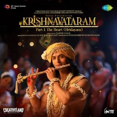 Krishnavataram - Part 1: The Heart (Hridayam)