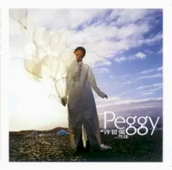 Balloon album by Peggy Hsu
