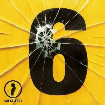 6