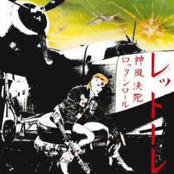 Kamikaze Rock 'n' Roll Suicide album by Donatella Rettore