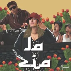 La zia album by Serena Brancale