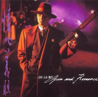Gun and Romance