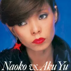 NAOKO VS AKU YU album by Naoko Ken