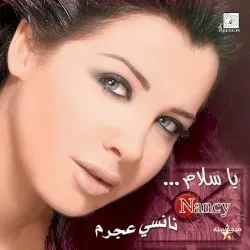 Ya Salam