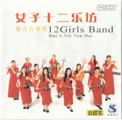 Meili Yinyuehui