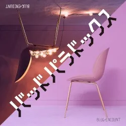 FREEDOM album by Blue Encount