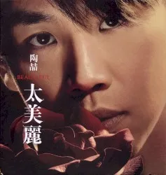 Beautiful album by David Tao