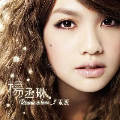 Rainie & Love…? 雨愛 album by Rainie Yang