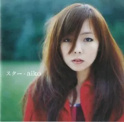 Star album by Aiko