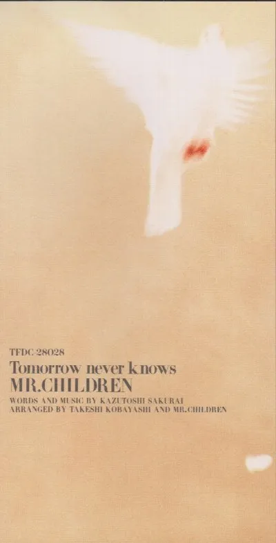 Tomorrow Never Knows