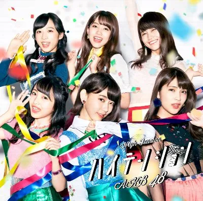High Tension (song)
