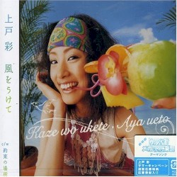 Kaze o Ukete album by Aya Ueto