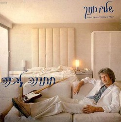 White Wedding album by Shalom Hanoch