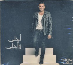 Ahla w Ahla album by Amr Diab