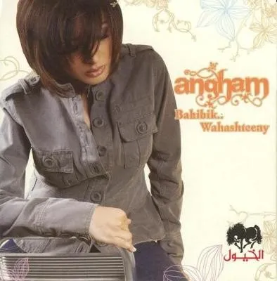 Bahibik.. Wahashteeny