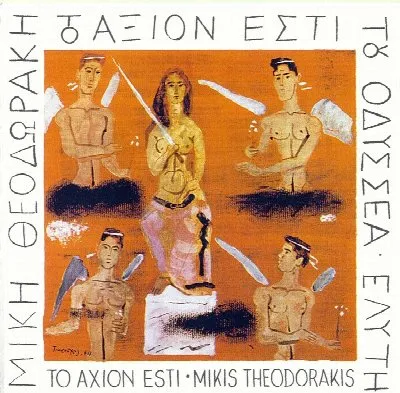 Άξιον Εστί cover