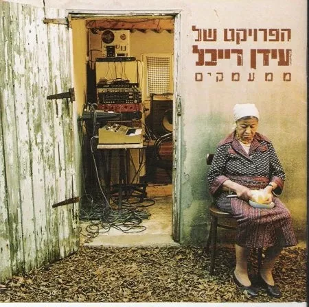 Mi'ma'amakim