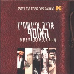 The Collection album by Arik Einstein