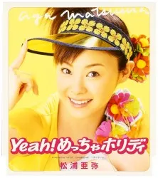 Yeah! Meccha Holiday album by Aya Matsuura