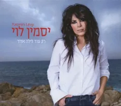 Rak Od Layla Echad album by Yasmin Levy