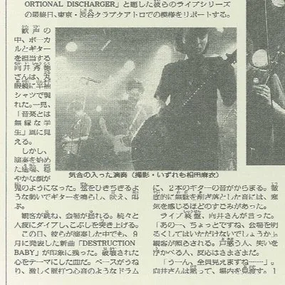 Shibuya Rockstransformed Jōtai