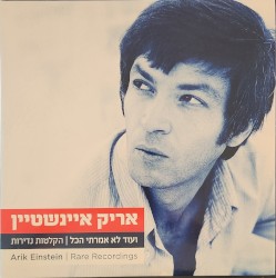 Rare Recordings album by Arik Einstein