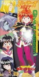 Give a Reason album by Megumi Hayashibara