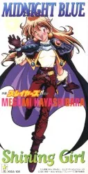 Midnight Blue album by Megumi Hayashibara