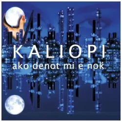 Ako Denot Mi E Nokj album by Kaliopi