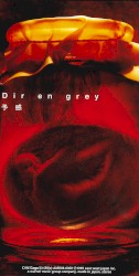 Yokan album by Dir En Grey