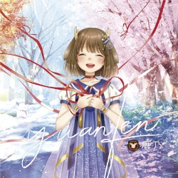Yuanfen album by Kano