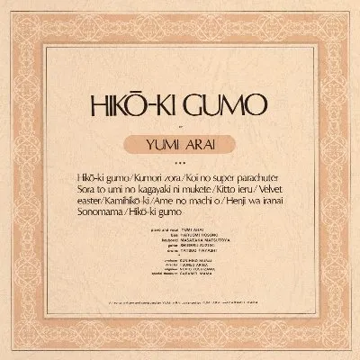 Hikoukigumo