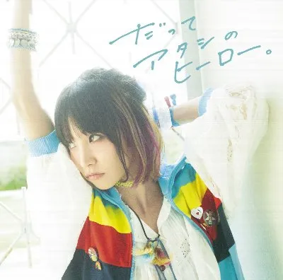 Datte Atashi no Hero. album by LiSA