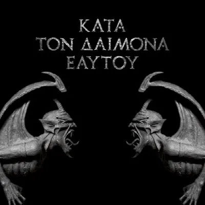 Κata Τon Daimona Εaytoy