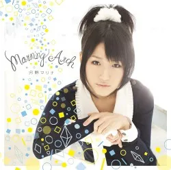 Morning Arch album by Marina Kawano