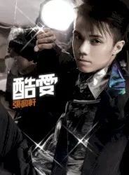 Ardently Love album by Hins Cheung