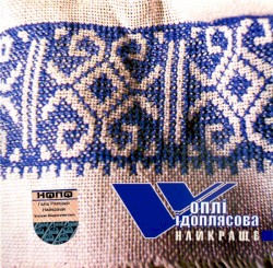 Naikrashche album by Vopli Vidopliassova