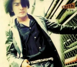 Earth album by Ekin Cheng